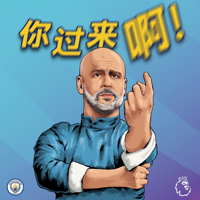 “你，過來啊！”英超官微發整活海報：曼徹斯特的天空會是____？