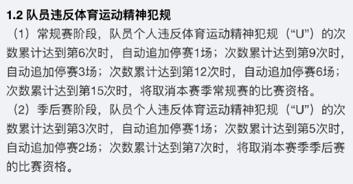 下場將停賽！張寧擠掩護打到韓德君要害 吃到本賽季第6個違體